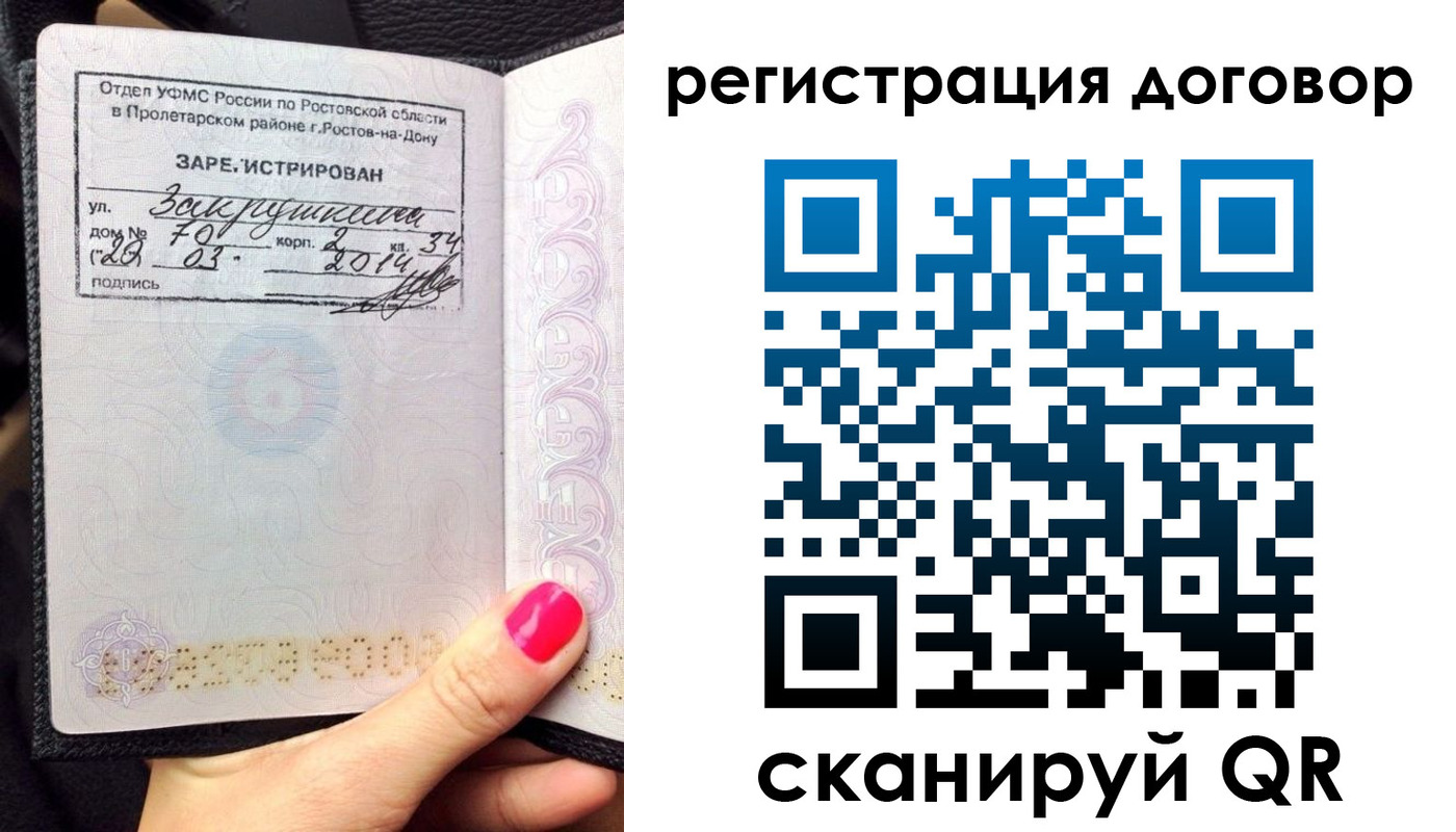 прописка для кредита в Порхове