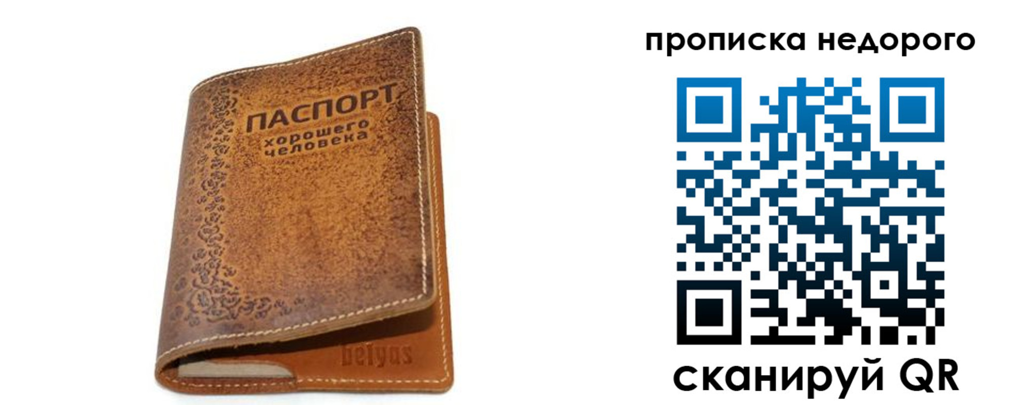 временная регистрация для всех в Порхове