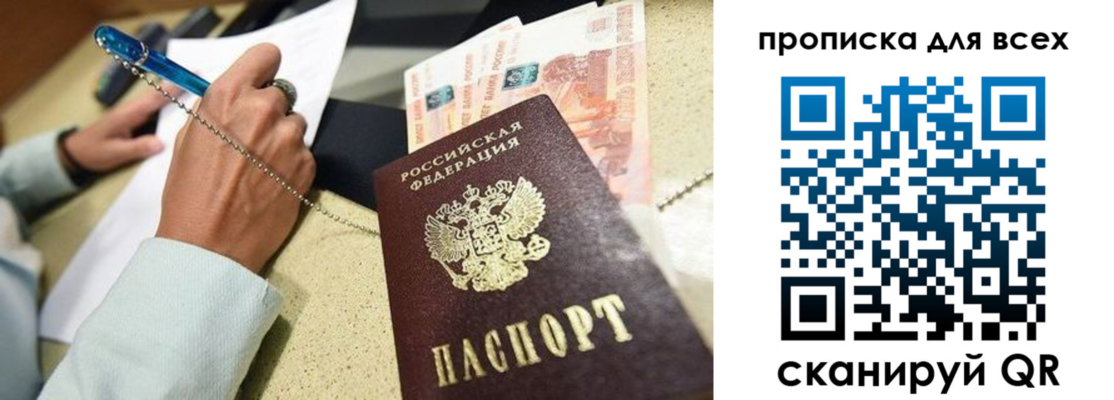 временная регистрация законно в Порхове