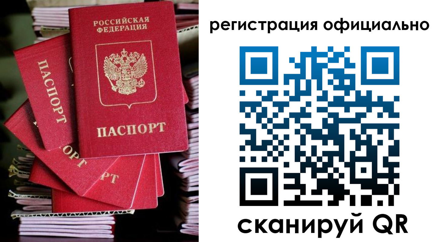 прописка в квартире в Порхове