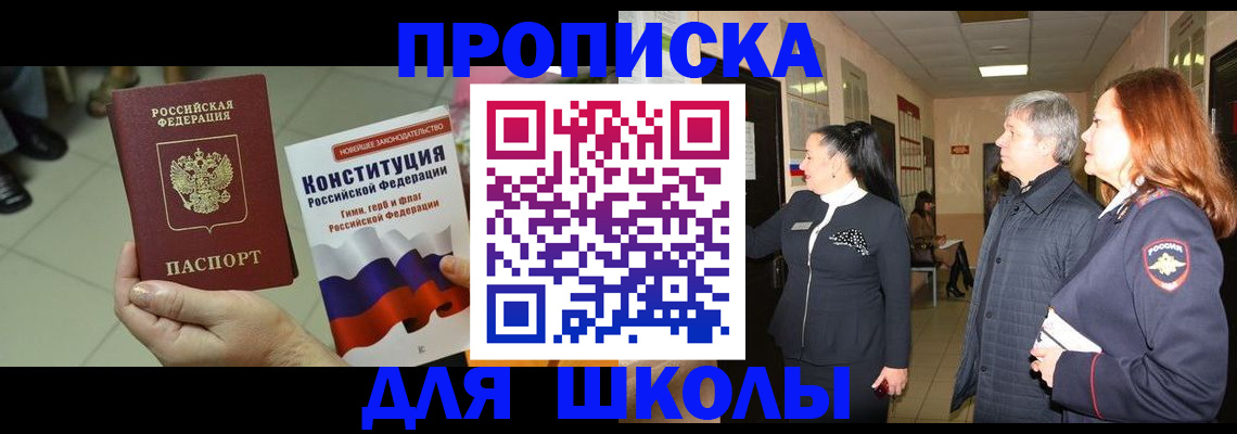 прописка законно в Порхове