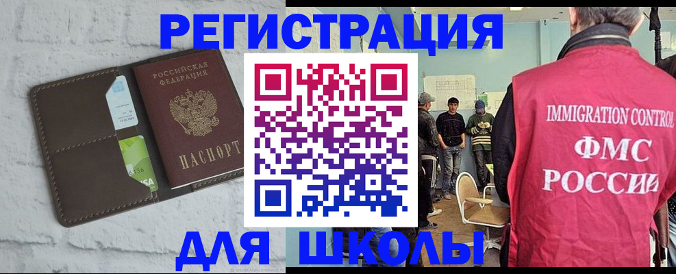 временная регистрация законно в Порхове