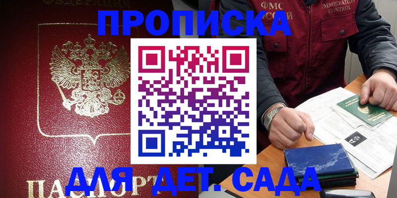 временная регистрация в Порхове