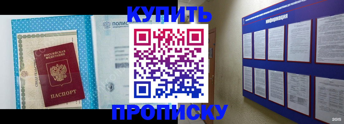 временная регистрация для всех в Порхове