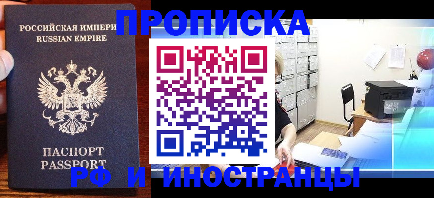 где прописаться в Порхове