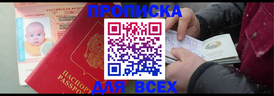 найти адрес прописки в Порхове